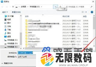 《钉钉》云盘文件下载方法