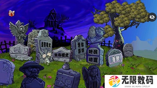 植物大战僵尸化学版