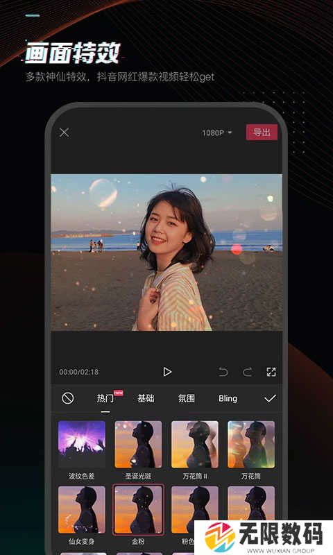 剪映官方版下载