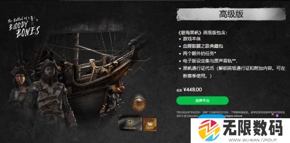 碧海黑帆游戏延期介绍