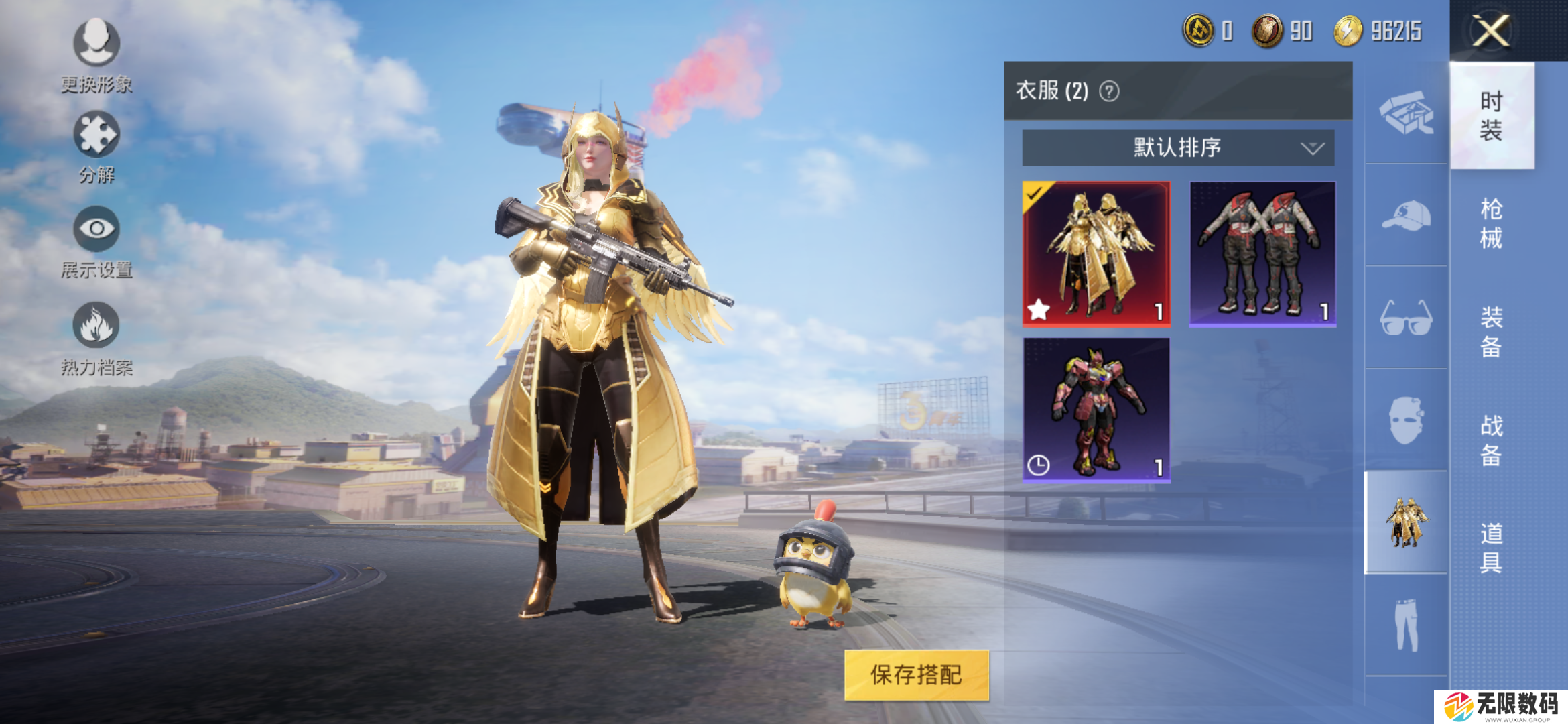 和平精英美化包免费版不封号下载