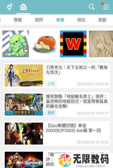 qooapp官网入口
