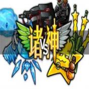 植物大战僵尸诸神版