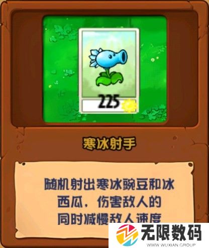植物大战僵尸化学版