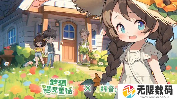 梦想遇见童话兑换码大全-梦想遇见童话长期通用礼包码汇总