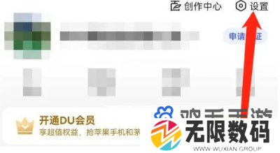 《百度》青少年模式设置方法