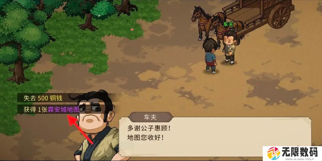大侠立志传霖安城地图在哪里获得_大侠立志传霖安城高清地图一览