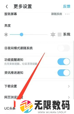 《UC浏览器》悬浮窗口关闭方法