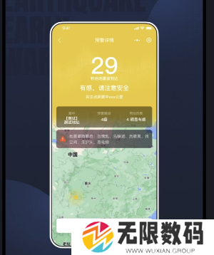 《微信》全国地震预警接收不到信息推送解决方法