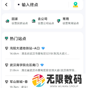 《萝卜快跑》软件使用教程汇总