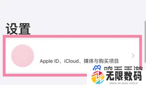 《爱奇艺》会员自动续费关闭教程