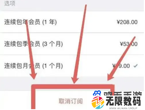 《优酷视频》会员自动续费关闭教程