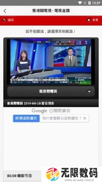 Iptv电视直播手机版下载