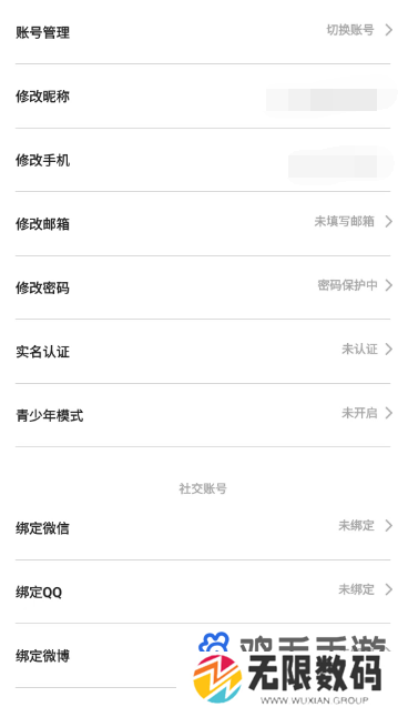 《酷酷跑》绑定手机方法