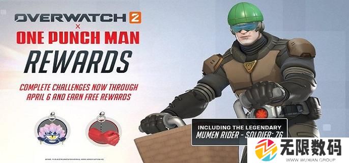 守望先锋2与一拳超人联动开启