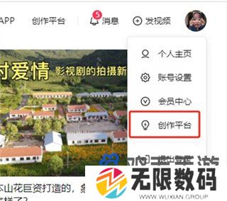 《西瓜视频》网页版草稿箱位置