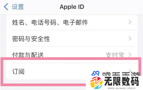 《爱奇艺》会员自动续费关闭教程