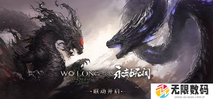 卧龙与永劫无间展开双向联动