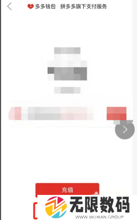 《拼多多》多多钱包的钱提现到微信方法