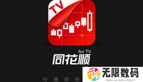 同花顺app网络投票在哪里
