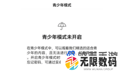 《百度》青少年模式设置方法