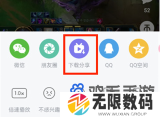 《哔哩哔哩》视频保存在手机本地方法