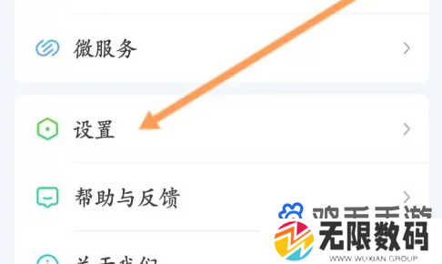 《爱奇艺》账号切换方法