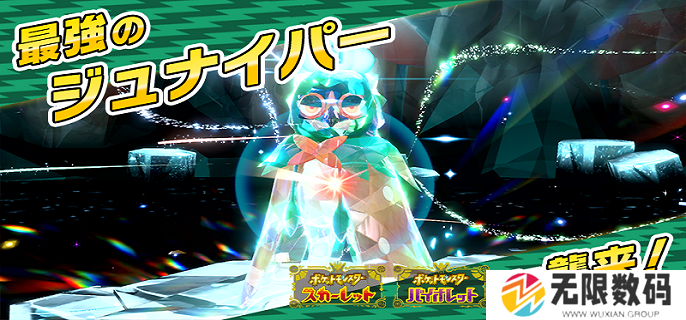 宝可梦朱紫全新7星太晶团体战