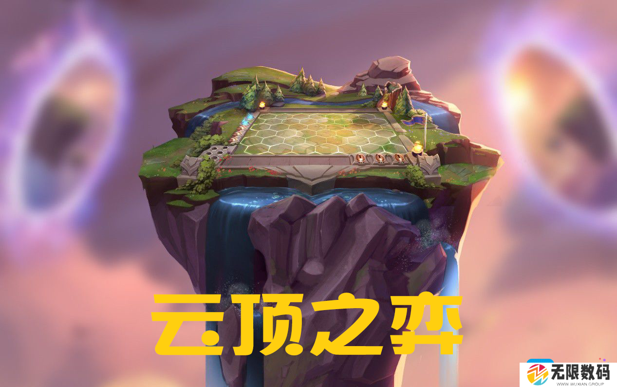 云顶之弈2月7日更新内容有哪些