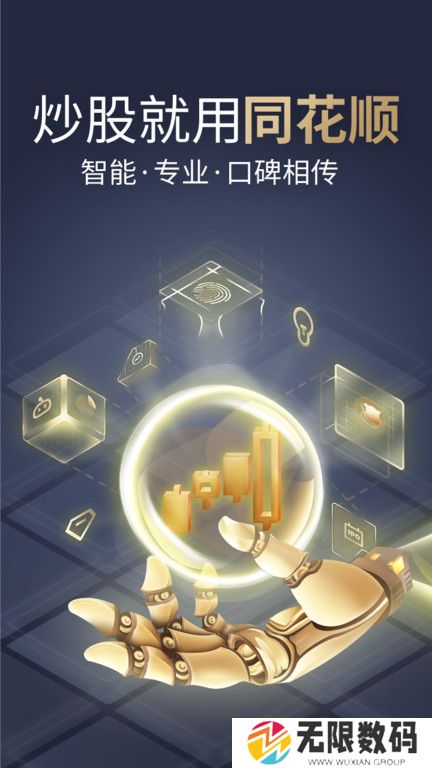 同花顺app涨停板坐标怎么设置_同花顺app涨停板坐标设置方法