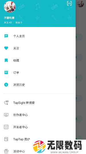 《TapTap》身份证信息换绑方法