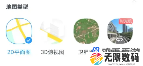 《百度地图》实时街景查看方法