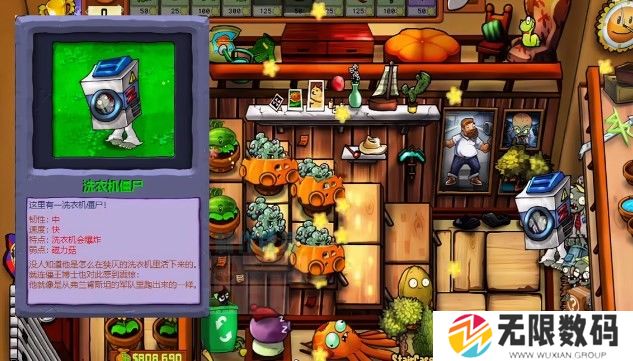 植物大战僵尸室内版