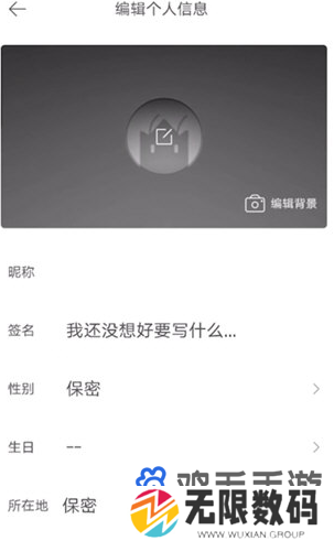 《虾米音乐》个人封面设置方法