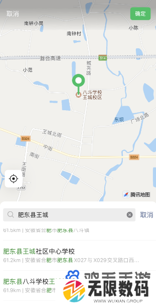 《微信》全国地震预警关注地添加方法