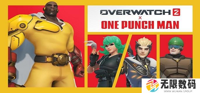 守望先锋2与一拳超人联动开启