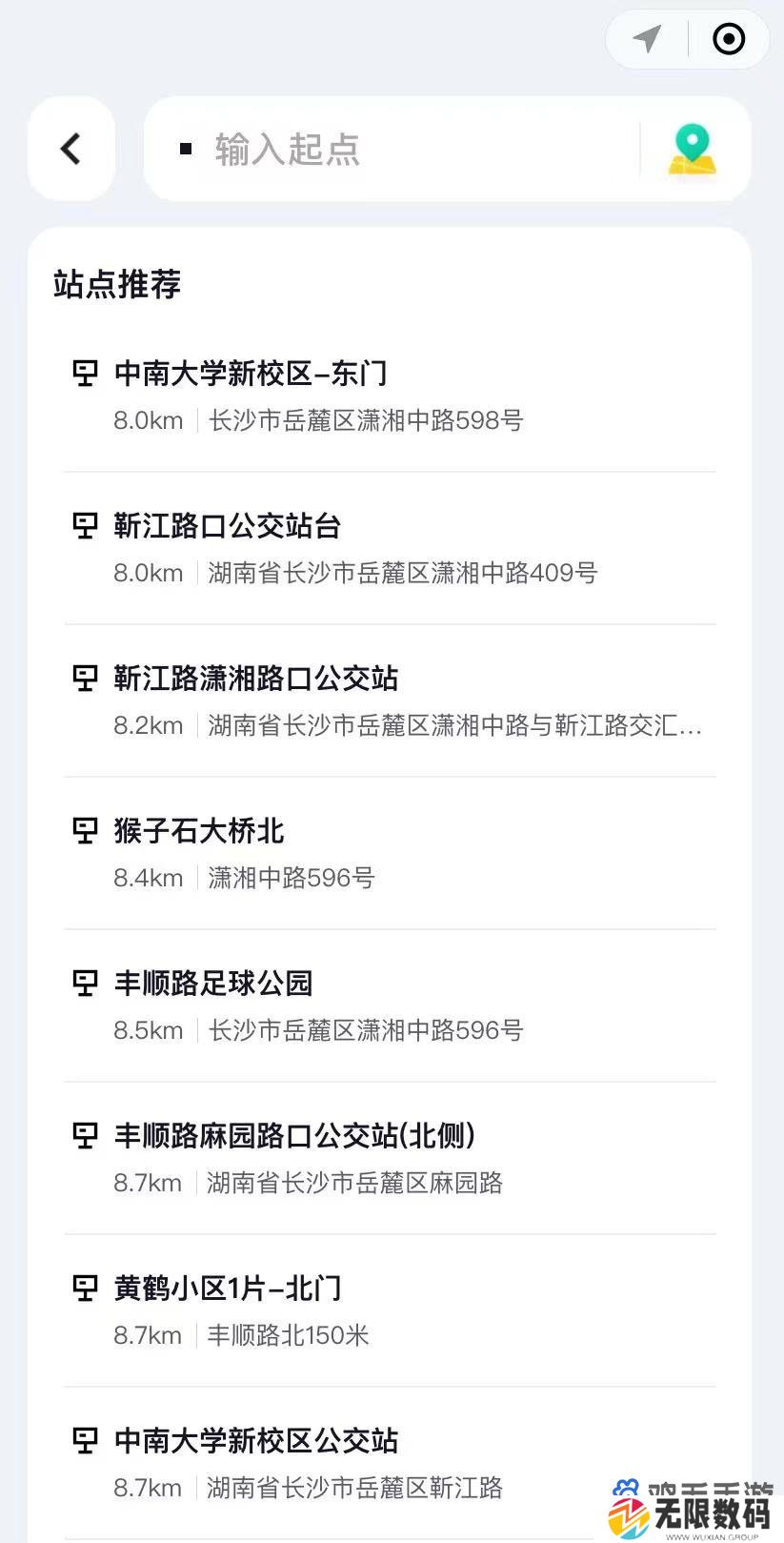 《萝卜快跑》预约出行方法