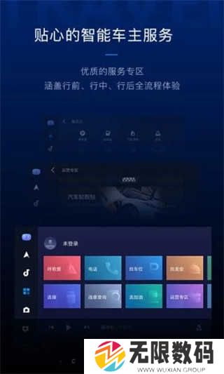 CarlifeEx最新破解版