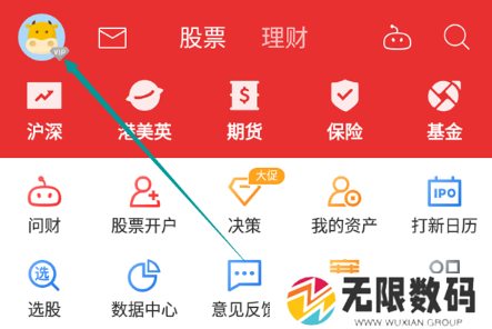 同花顺app资产分析在哪里_资产分析介绍