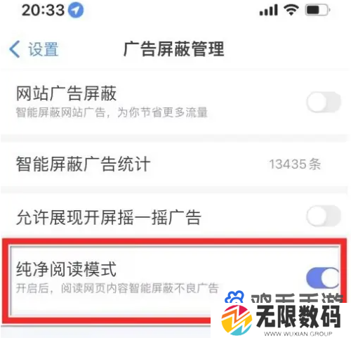 《百度》纯净阅读模式关闭方法