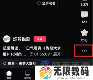 《西瓜视频》缓存视频导出方法