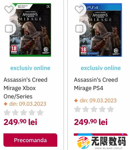 刺客信条幻景什么时候出