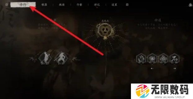 黑神话悟空立棍法怎样获得-黑神话悟空立棍法获得介绍 - 你知道吗