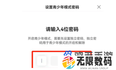 《百度》青少年模式设置方法