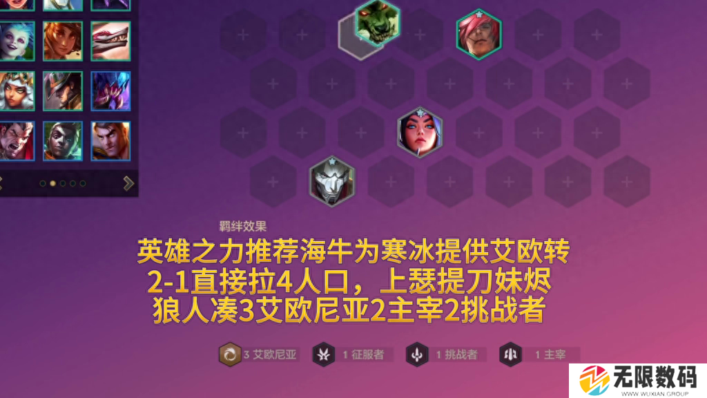 云顶之弈最新版本最强阵容-云顶之弈最强阵容