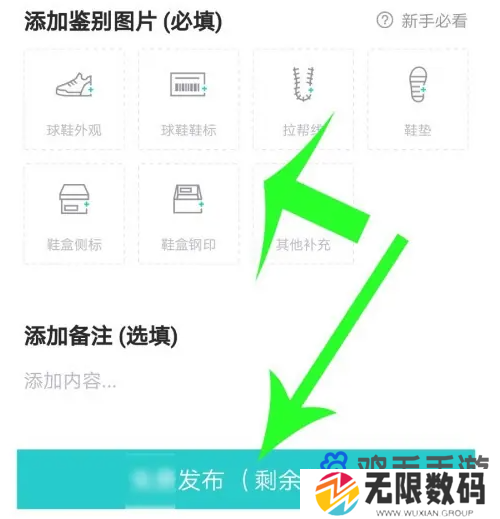 《得物》正品鉴定方法