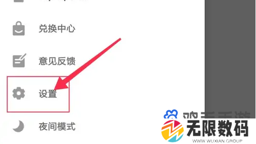 《TapTap》密码设置方法