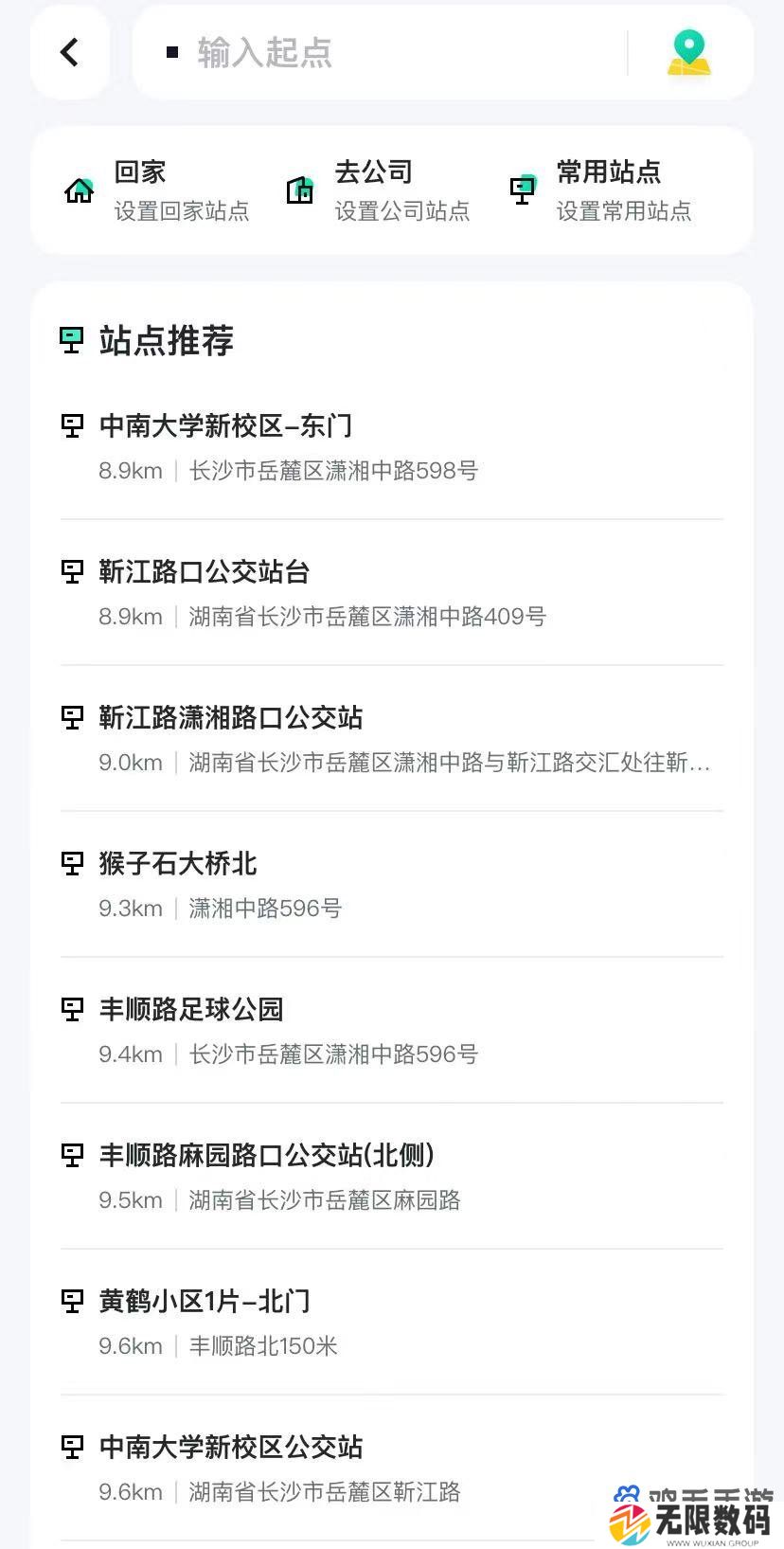 《萝卜快跑》预约出行方法