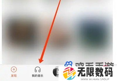 《虾米音乐》之前的音乐找回方法