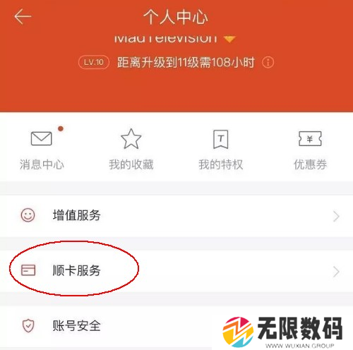 同花顺app中了新债如何操作